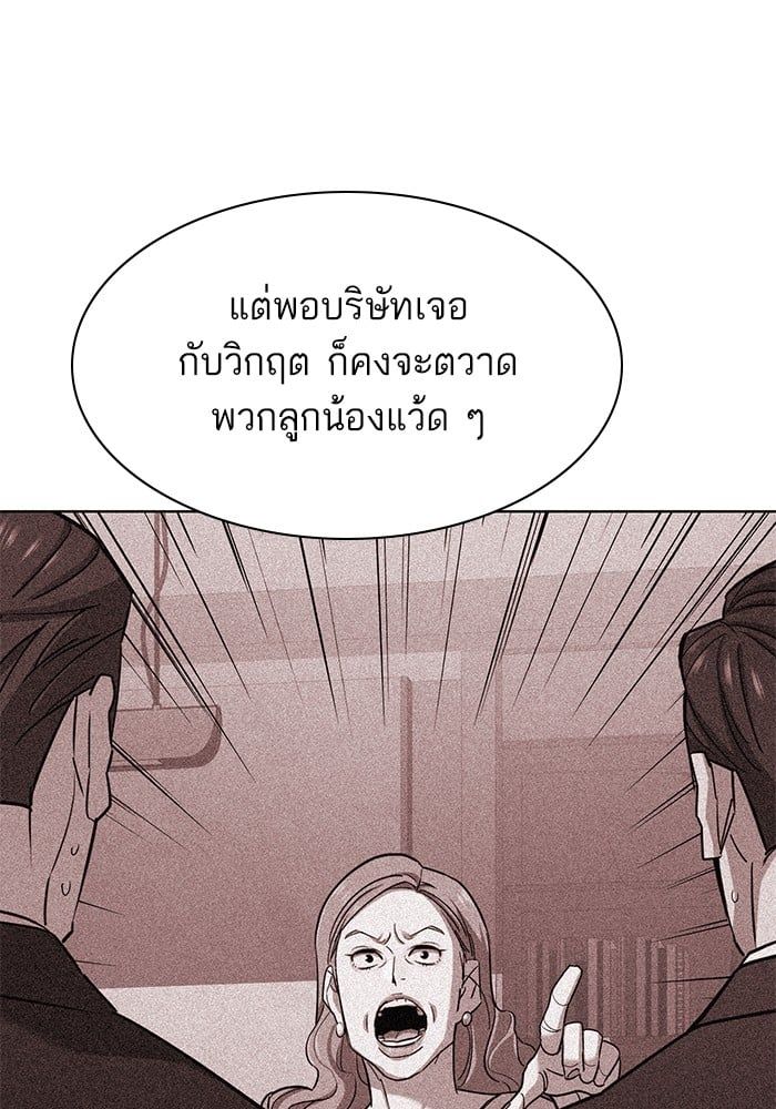The Chaebeol’s Youngest Son ตอนที่ 102 130
