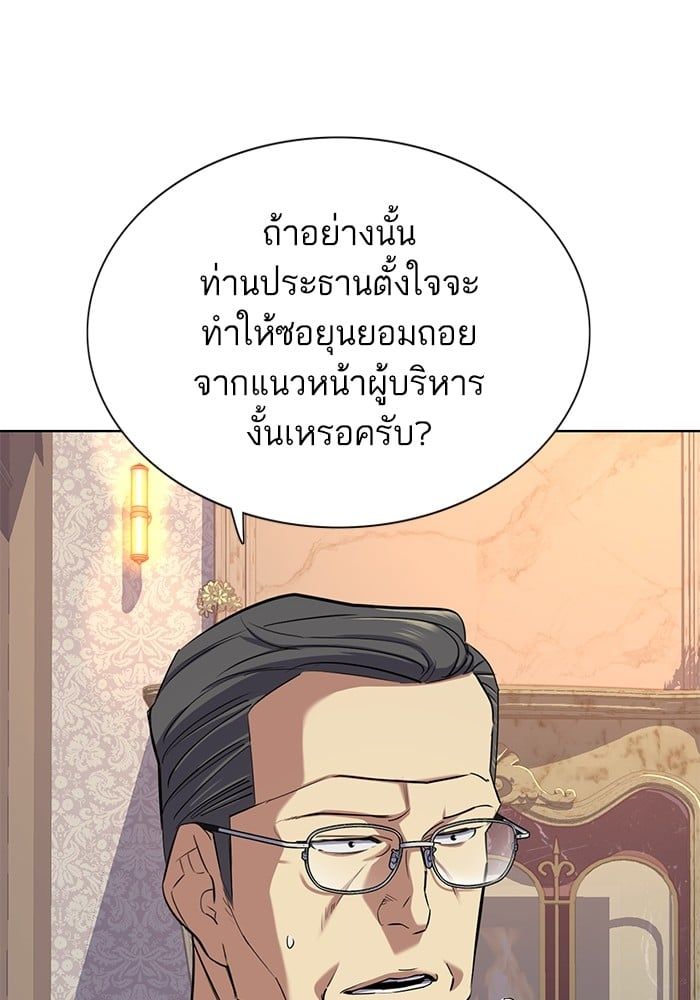 The Chaebeol’s Youngest Son ตอนที่ 102 132