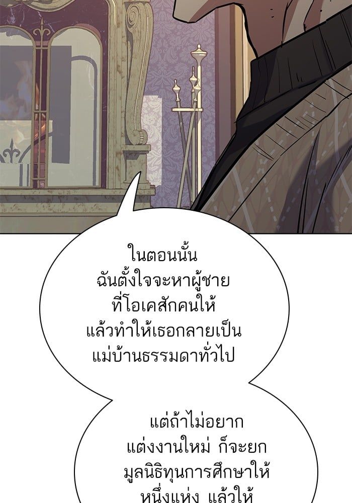 The Chaebeol’s Youngest Son ตอนที่ 102 135