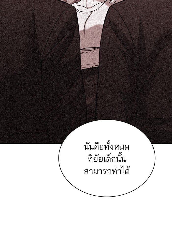 The Chaebeol’s Youngest Son ตอนที่ 102 131
