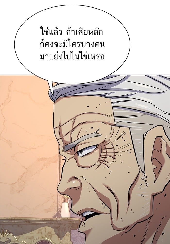 The Chaebeol’s Youngest Son ตอนที่ 102 134