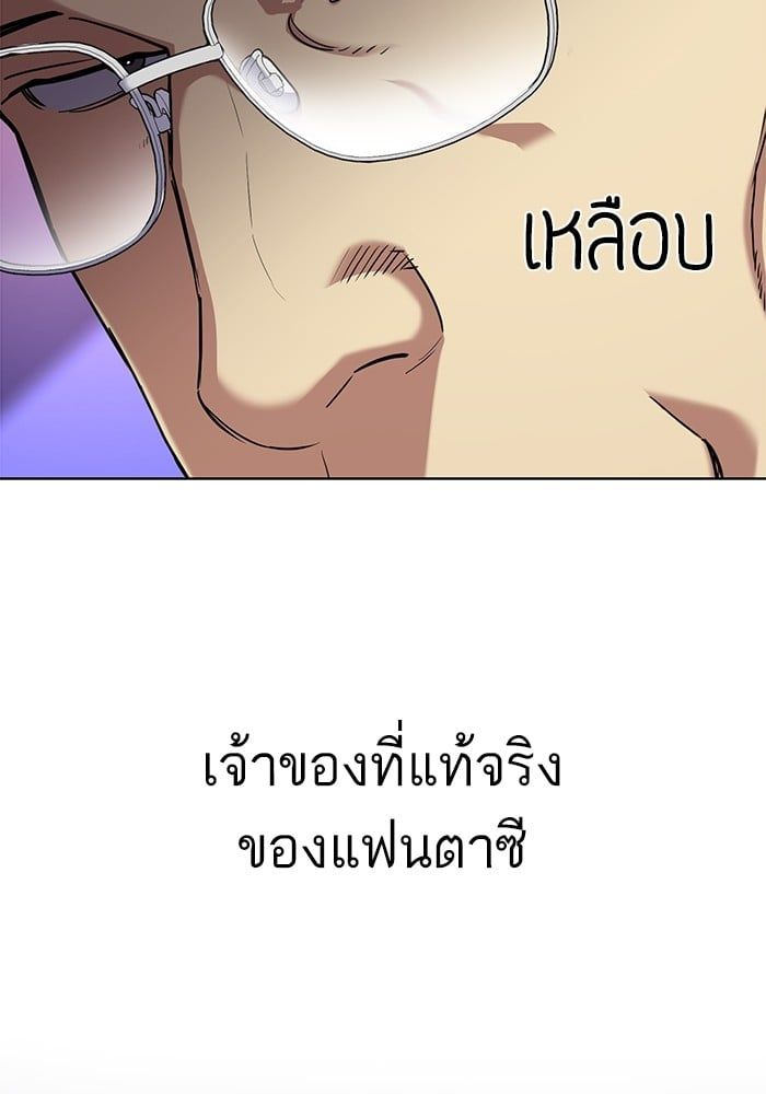 The Chaebeol’s Youngest Son ตอนที่ 102 142