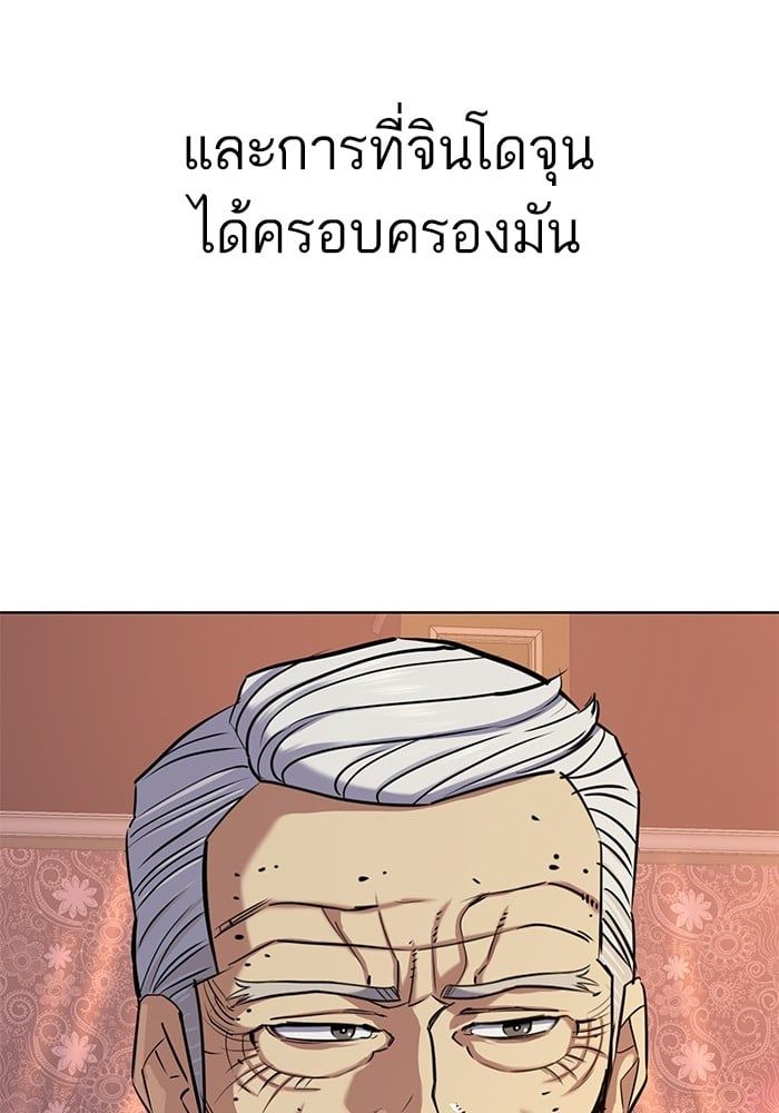 The Chaebeol’s Youngest Son ตอนที่ 102 147