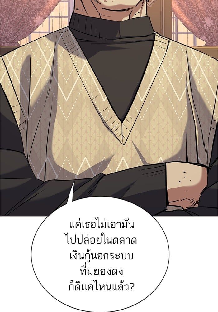 The Chaebeol’s Youngest Son ตอนที่ 102 139