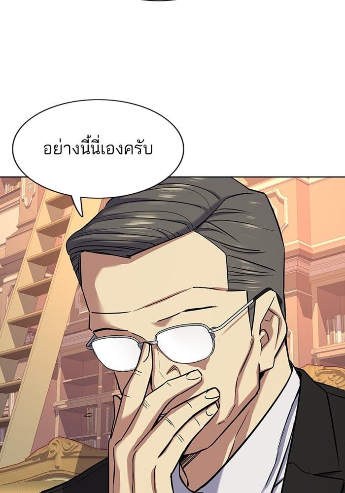 The Chaebeol’s Youngest Son ตอนที่ 102 140