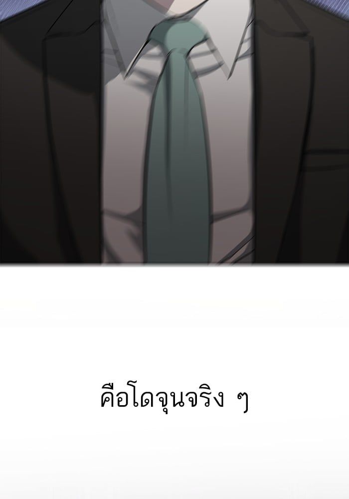 The Chaebeol’s Youngest Son ตอนที่ 102 144