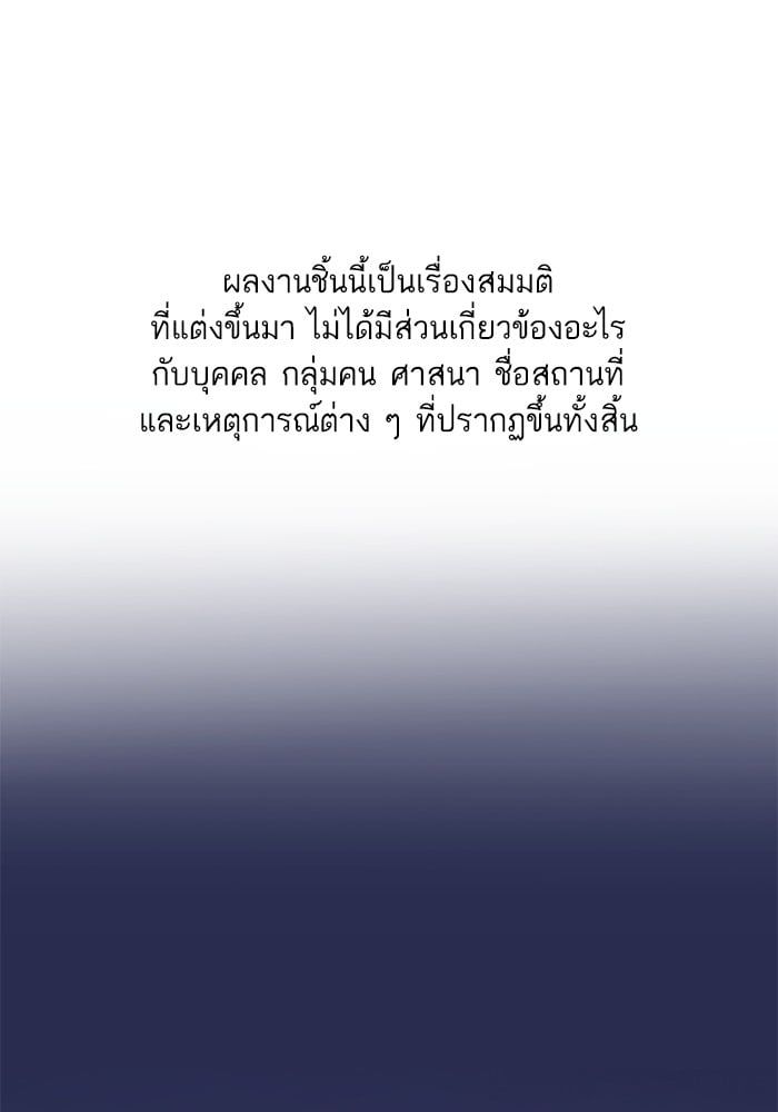 The Chaebeol’s Youngest Son ตอนที่ 103 1