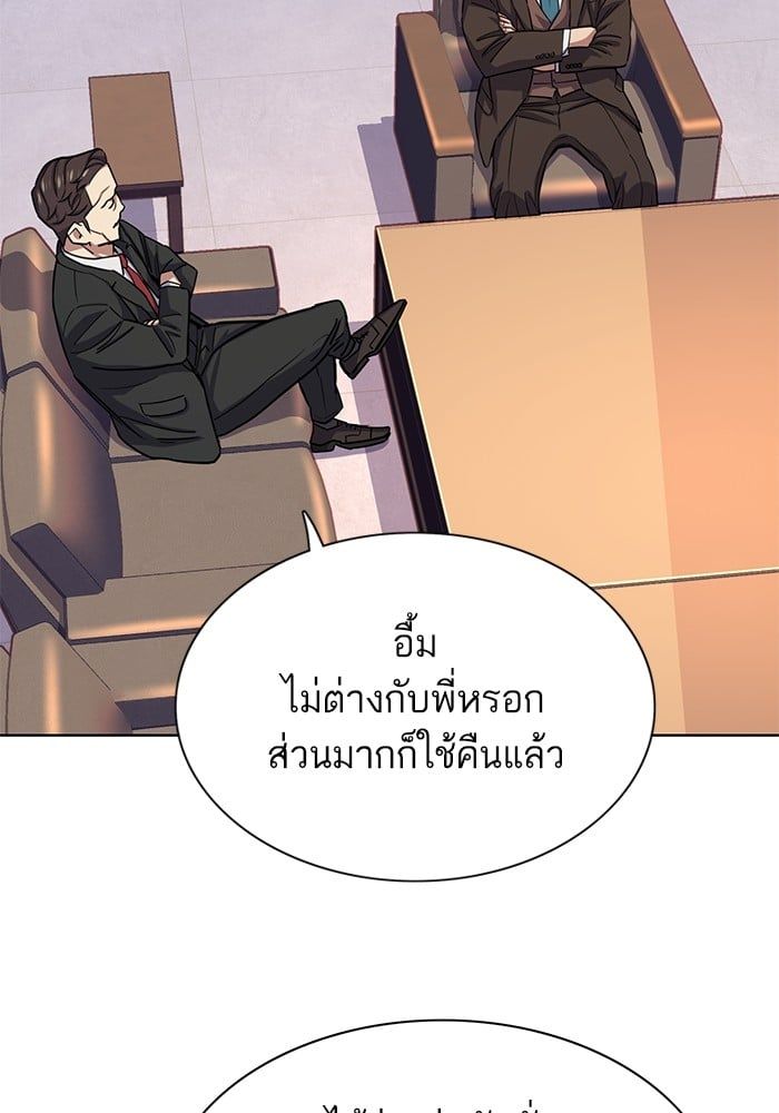 The Chaebeol’s Youngest Son ตอนที่ 103 4