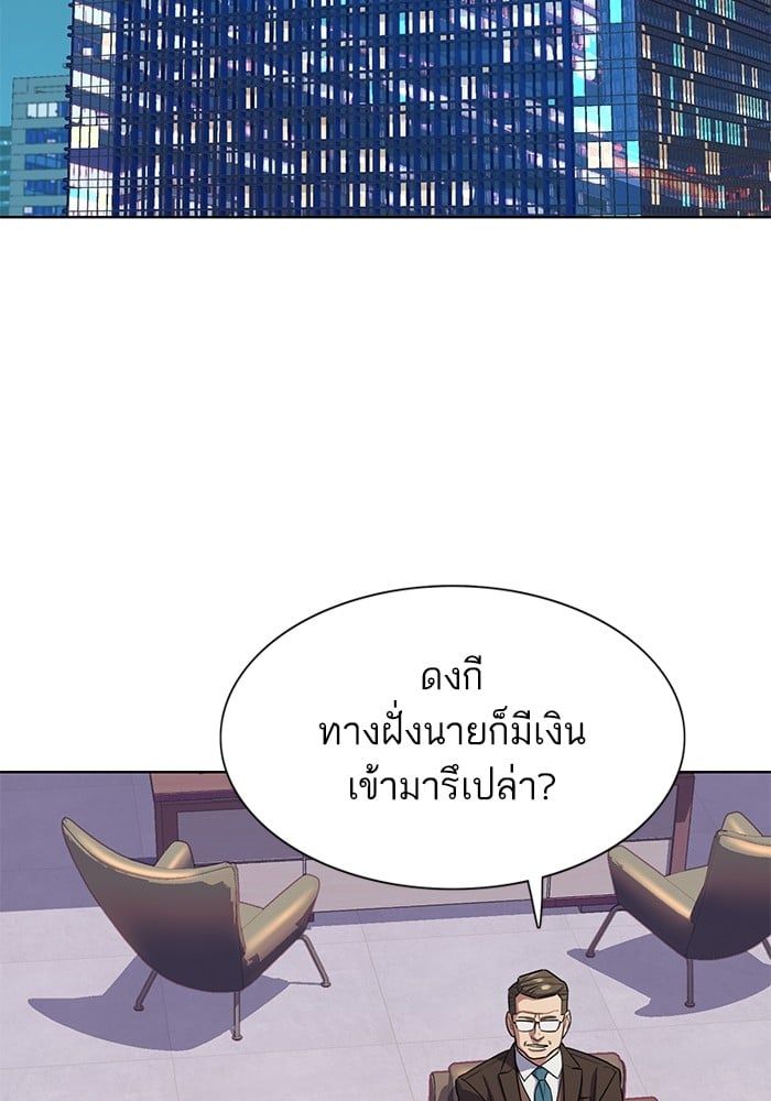 The Chaebeol’s Youngest Son ตอนที่ 103 3