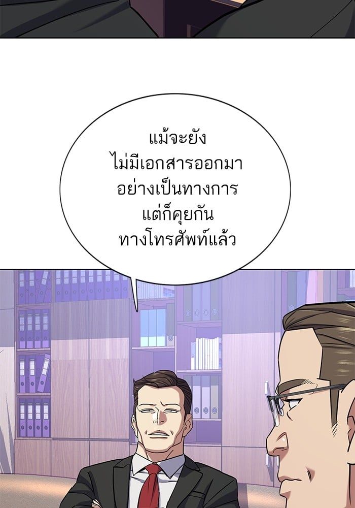 The Chaebeol’s Youngest Son ตอนที่ 103 6
