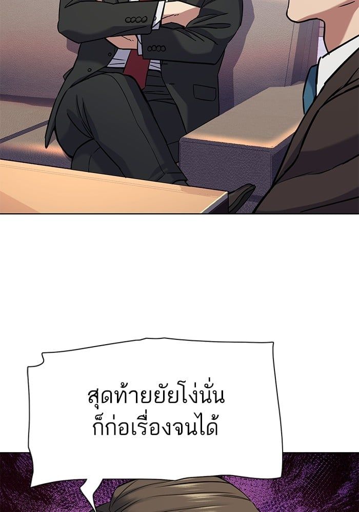 The Chaebeol’s Youngest Son ตอนที่ 103 7