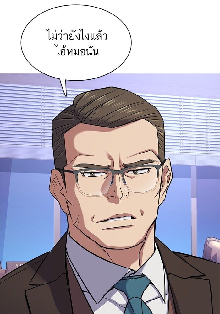 The Chaebeol’s Youngest Son ตอนที่ 103 12