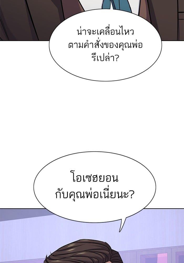 The Chaebeol’s Youngest Son ตอนที่ 103 13