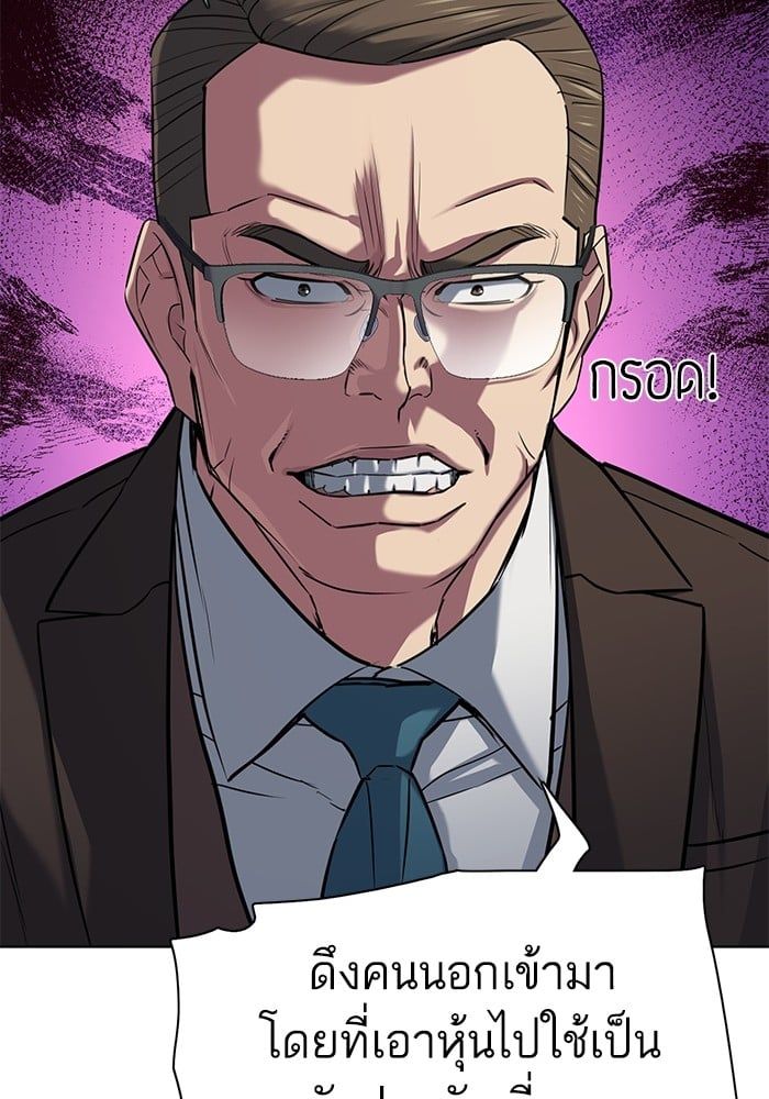 The Chaebeol’s Youngest Son ตอนที่ 103 8