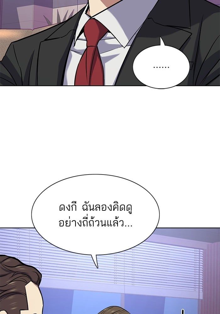 The Chaebeol’s Youngest Son ตอนที่ 103 10