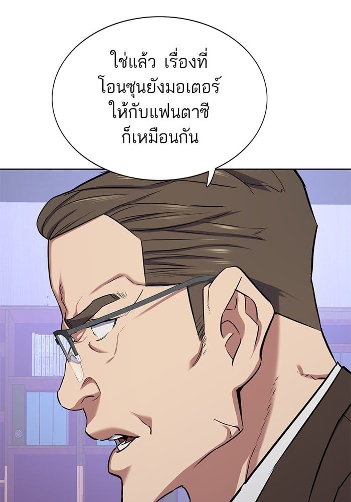 The Chaebeol’s Youngest Son ตอนที่ 103 15