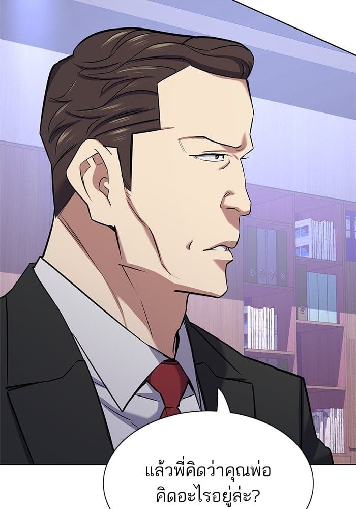 The Chaebeol’s Youngest Son ตอนที่ 103 17