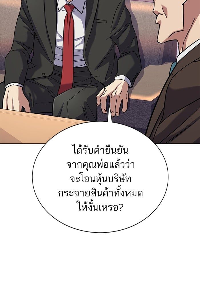 The Chaebeol’s Youngest Son ตอนที่ 103 23