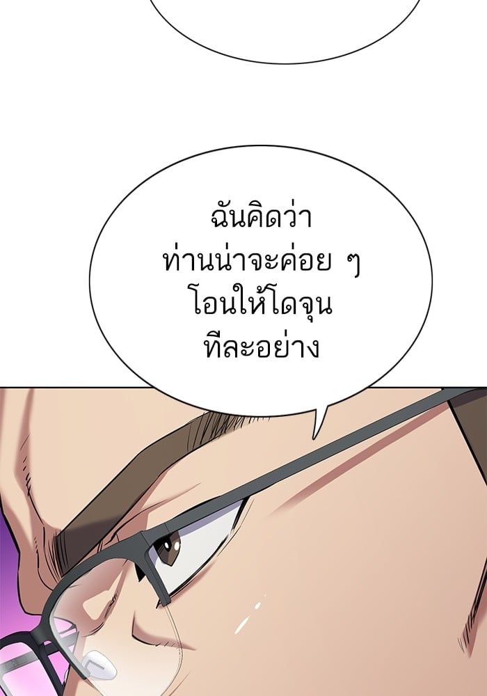 The Chaebeol’s Youngest Son ตอนที่ 103 18