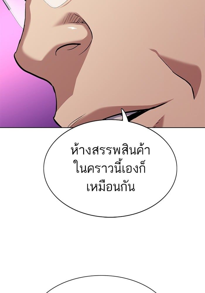 The Chaebeol’s Youngest Son ตอนที่ 103 19
