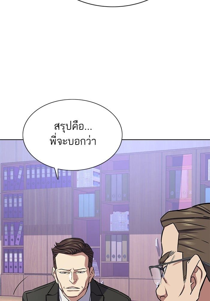 The Chaebeol’s Youngest Son ตอนที่ 103 22