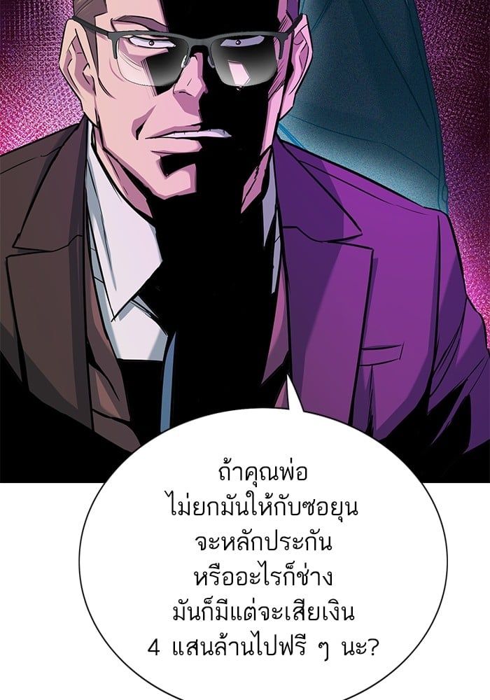 The Chaebeol’s Youngest Son ตอนที่ 103 21