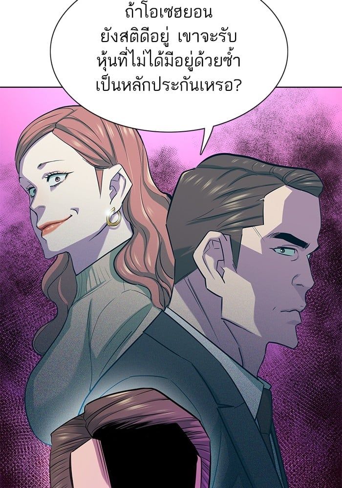 The Chaebeol’s Youngest Son ตอนที่ 103 20