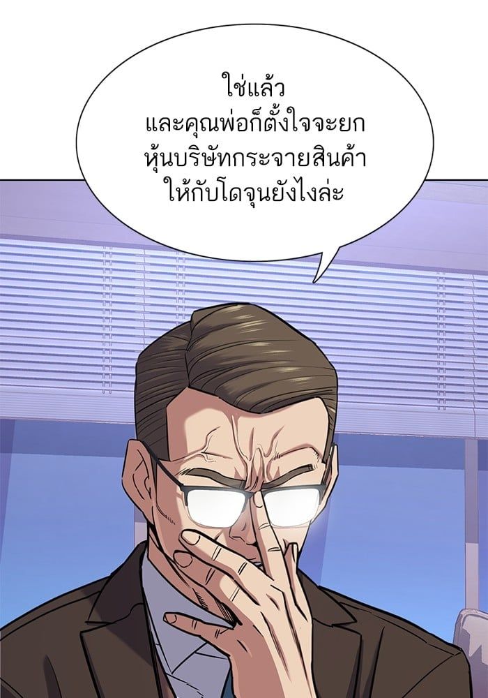 The Chaebeol’s Youngest Son ตอนที่ 103 24