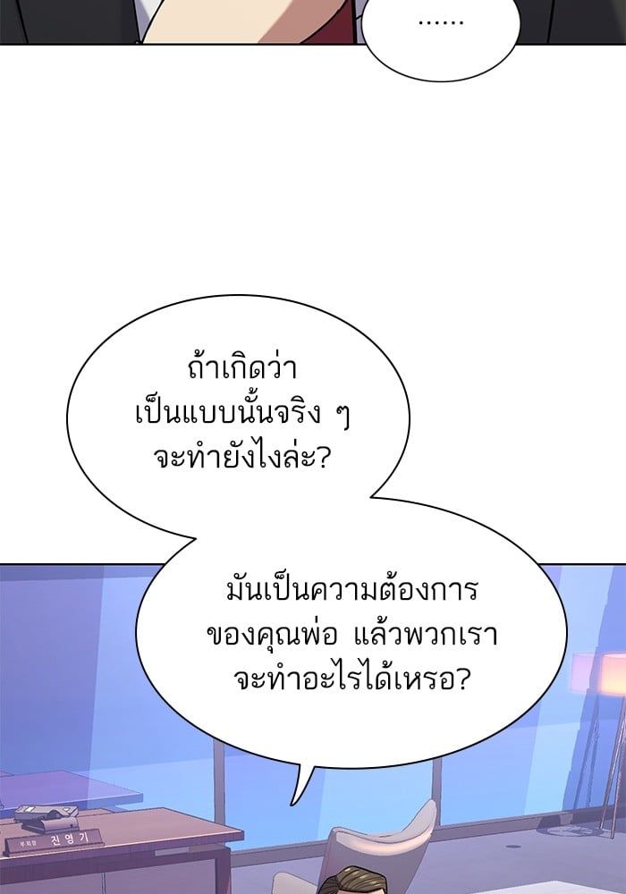 The Chaebeol’s Youngest Son ตอนที่ 103 27