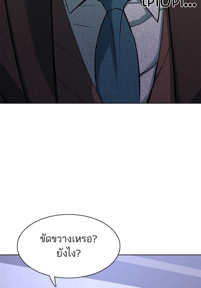 The Chaebeol’s Youngest Son ตอนที่ 103 32