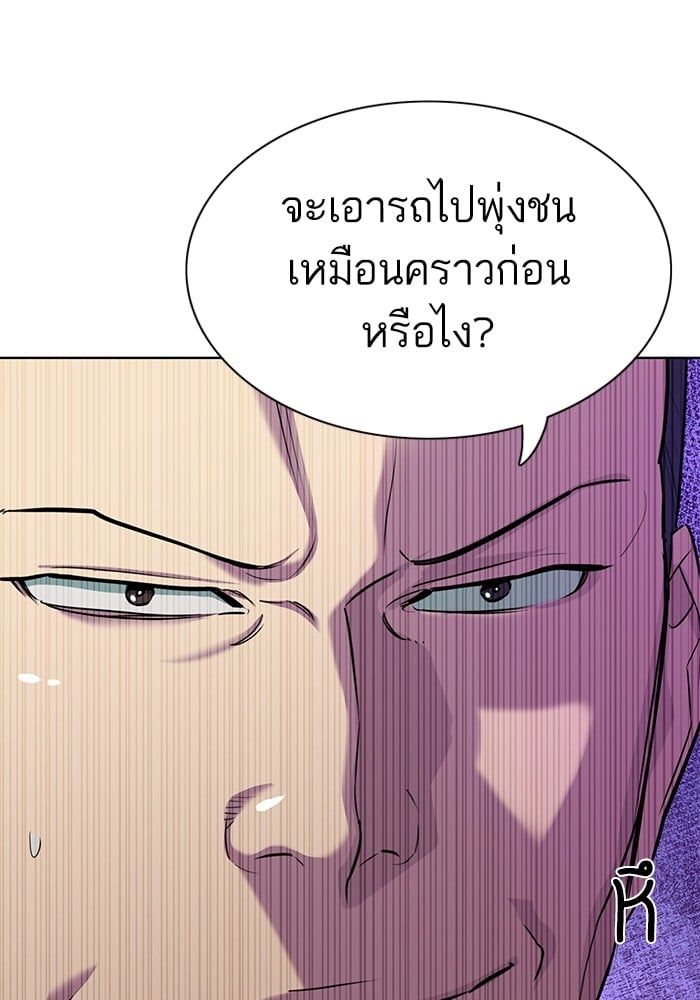 The Chaebeol’s Youngest Son ตอนที่ 103 34