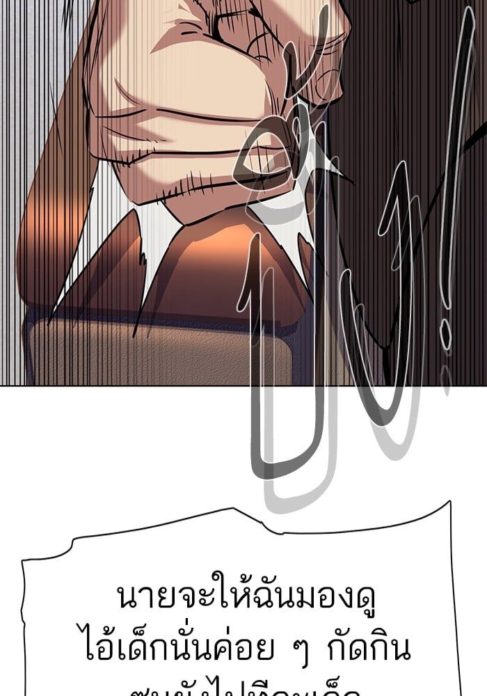 The Chaebeol’s Youngest Son ตอนที่ 103 30