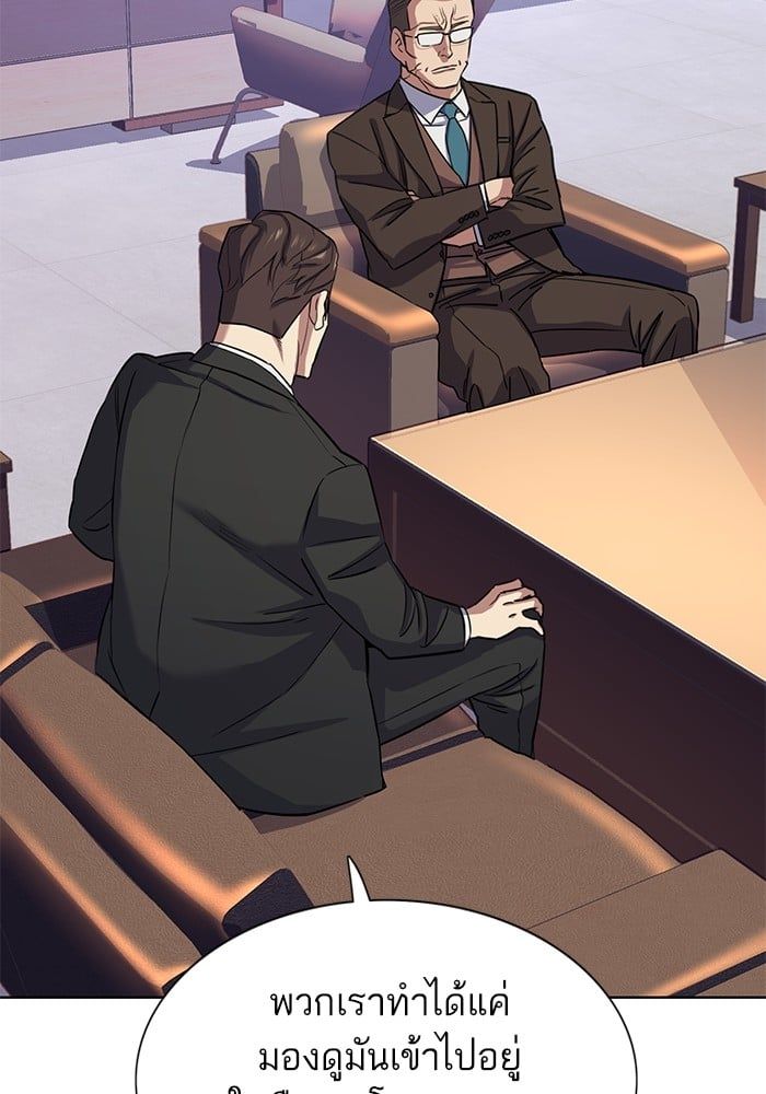 The Chaebeol’s Youngest Son ตอนที่ 103 28