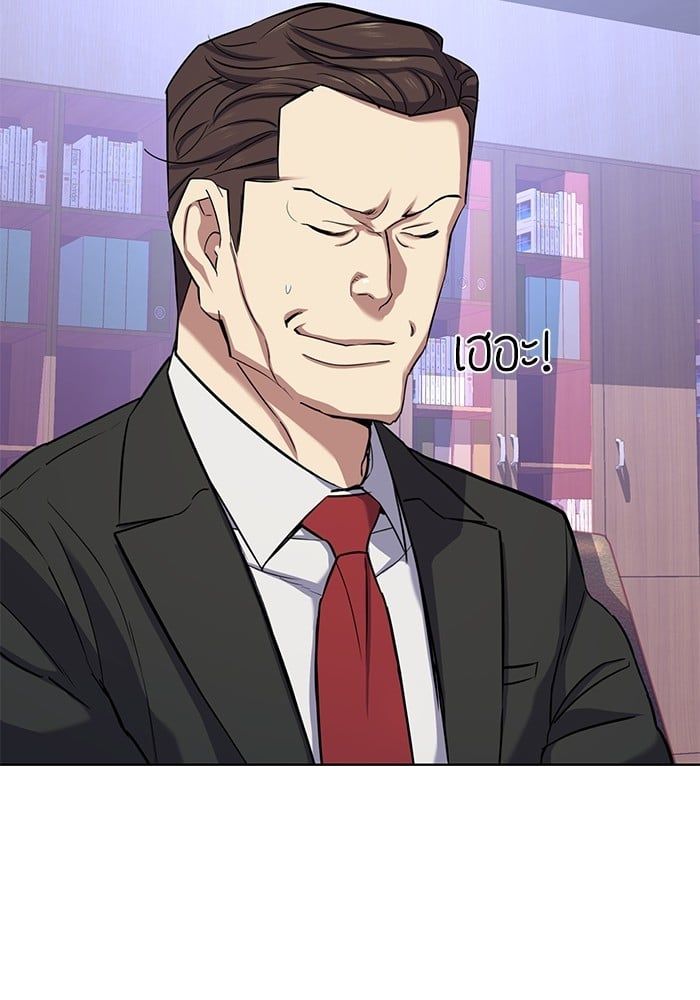 The Chaebeol’s Youngest Son ตอนที่ 103 33