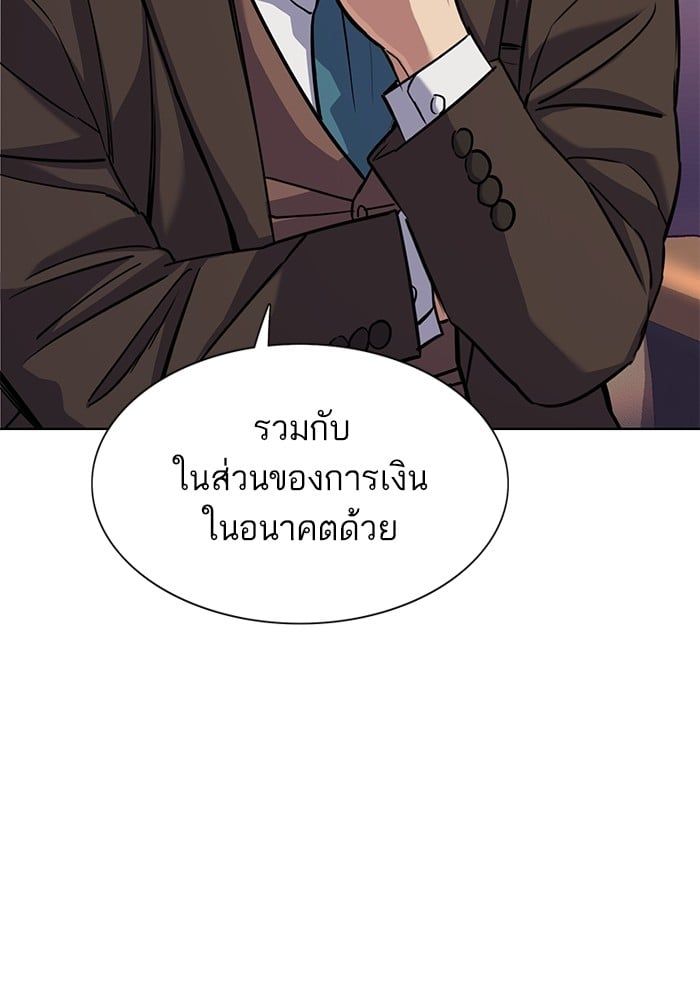 The Chaebeol’s Youngest Son ตอนที่ 103 25