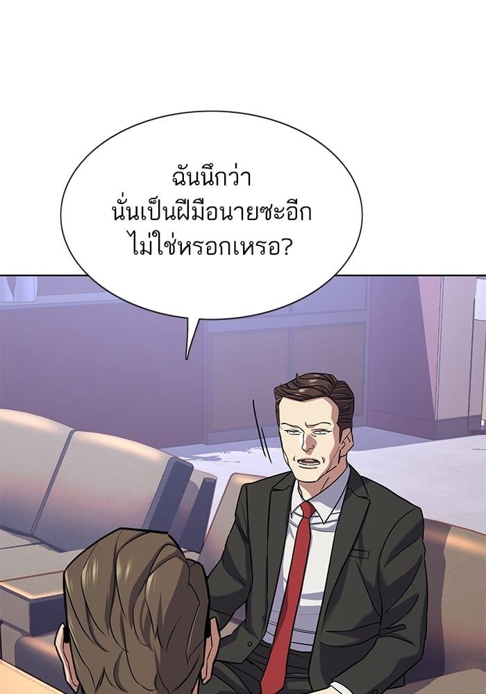 The Chaebeol’s Youngest Son ตอนที่ 103 37