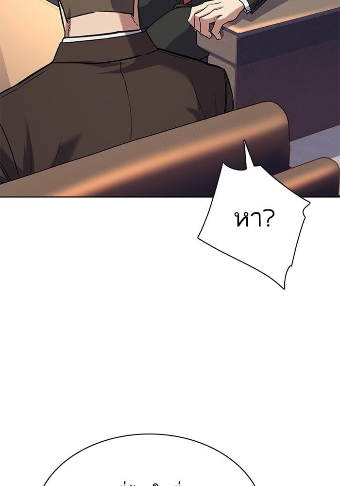 The Chaebeol’s Youngest Son ตอนที่ 103 38