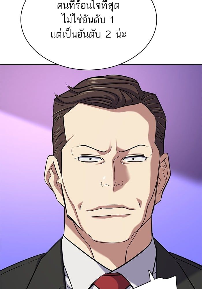 The Chaebeol’s Youngest Son ตอนที่ 103 39