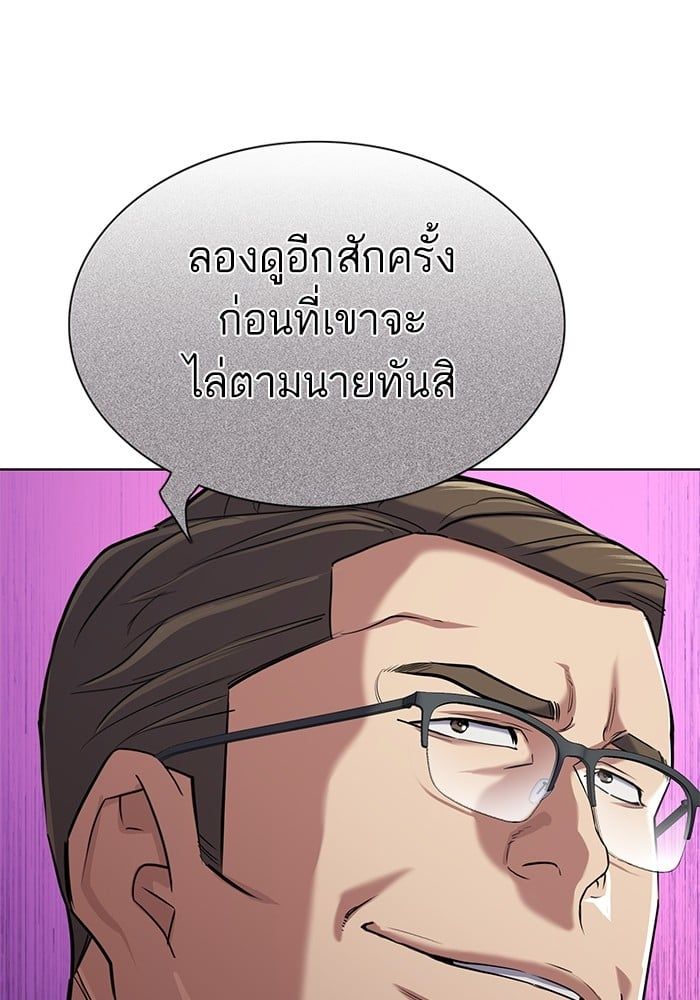 The Chaebeol’s Youngest Son ตอนที่ 103 42