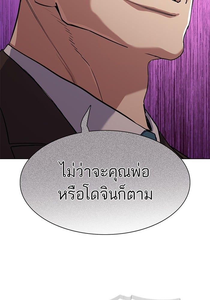 The Chaebeol’s Youngest Son ตอนที่ 103 43