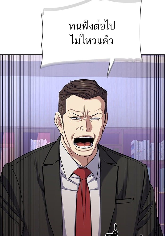 The Chaebeol’s Youngest Son ตอนที่ 103 44