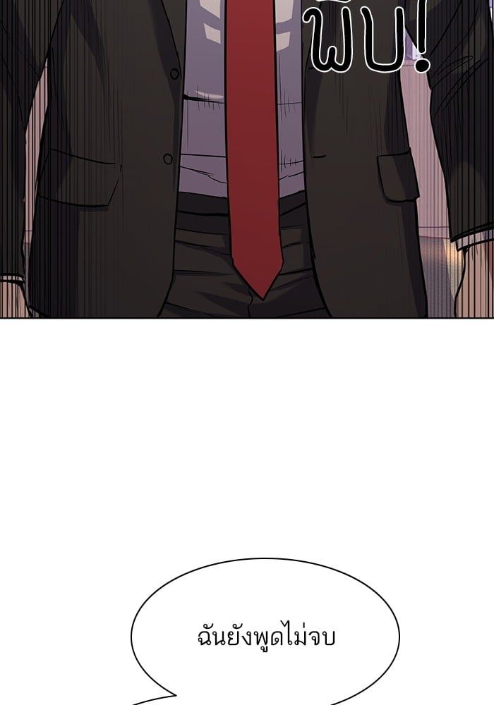 The Chaebeol’s Youngest Son ตอนที่ 103 45