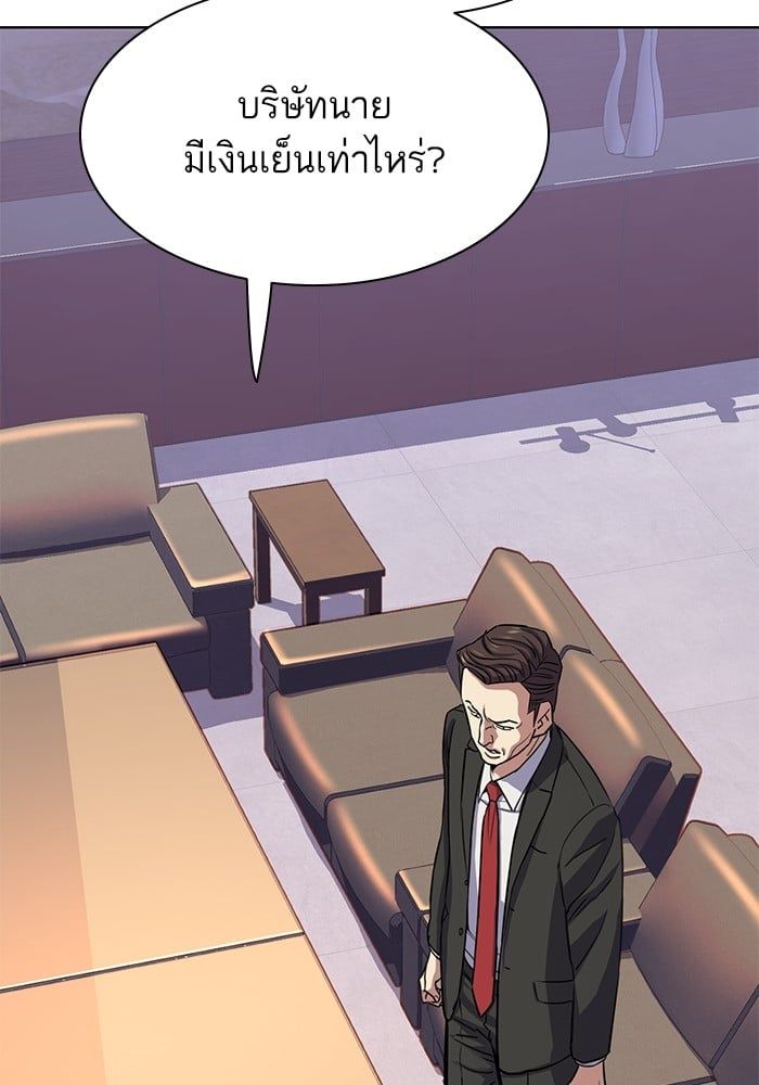 The Chaebeol’s Youngest Son ตอนที่ 103 46