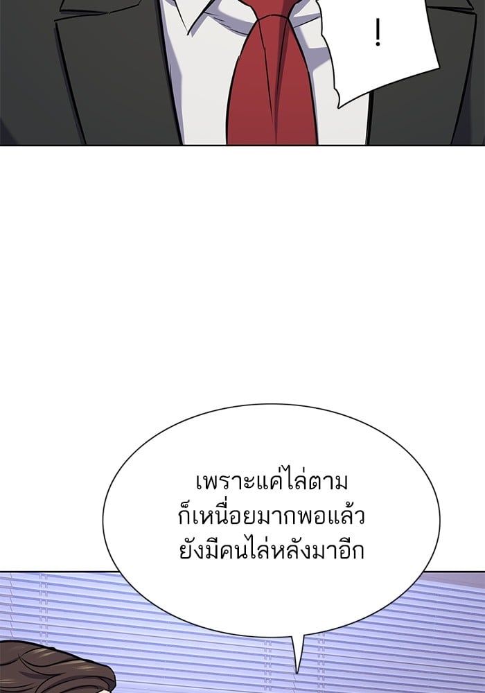 The Chaebeol’s Youngest Son ตอนที่ 103 40