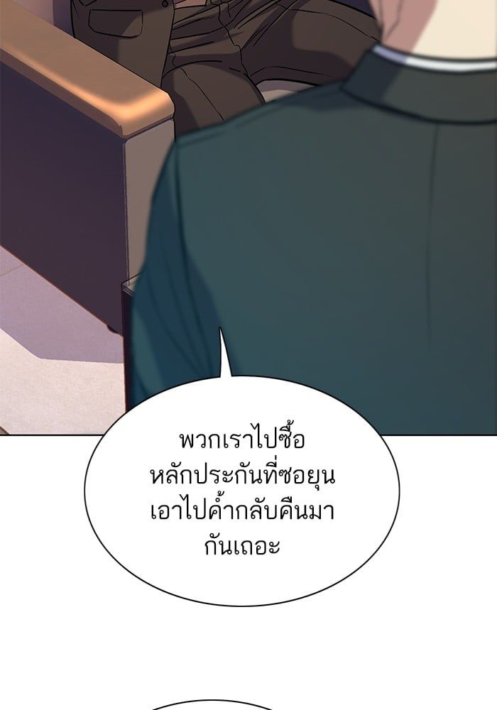 The Chaebeol’s Youngest Son ตอนที่ 103 49