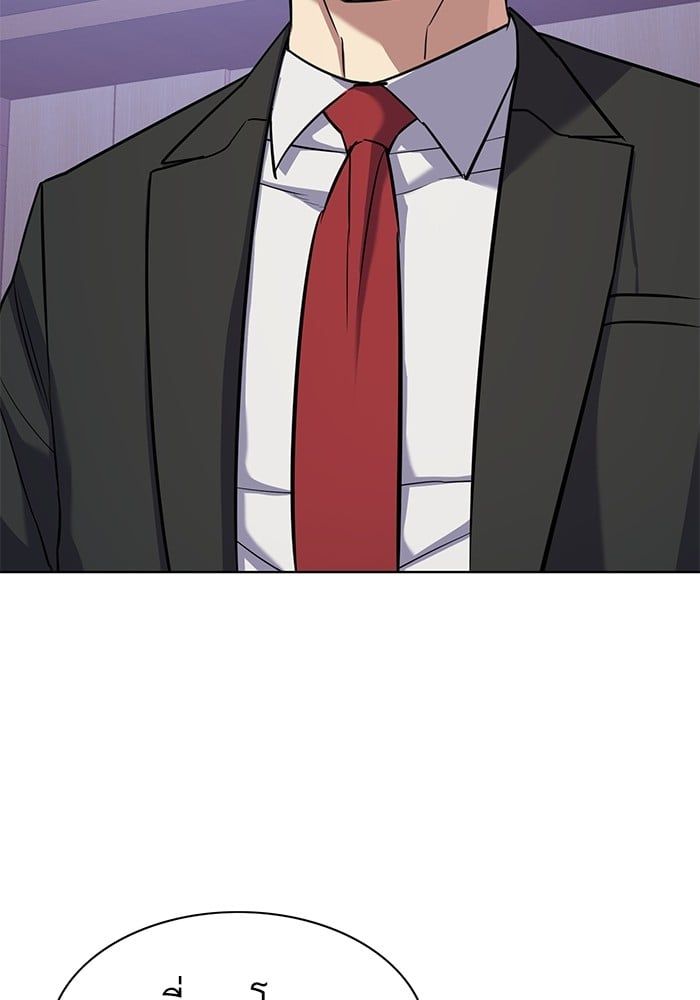 The Chaebeol’s Youngest Son ตอนที่ 103 53