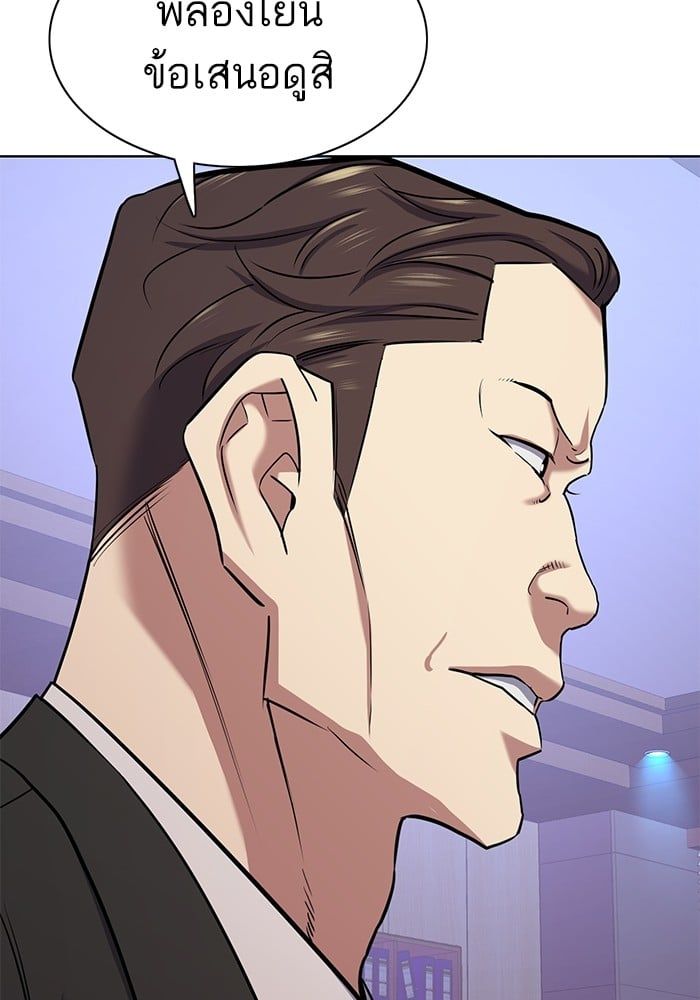 The Chaebeol’s Youngest Son ตอนที่ 103 54