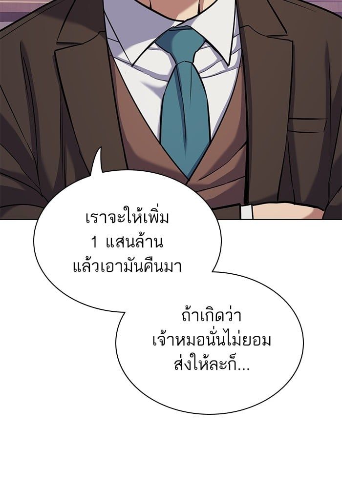 The Chaebeol’s Youngest Son ตอนที่ 103 51