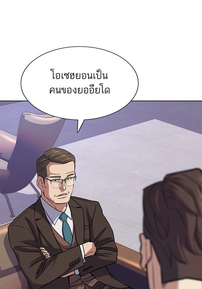 The Chaebeol’s Youngest Son ตอนที่ 103 48