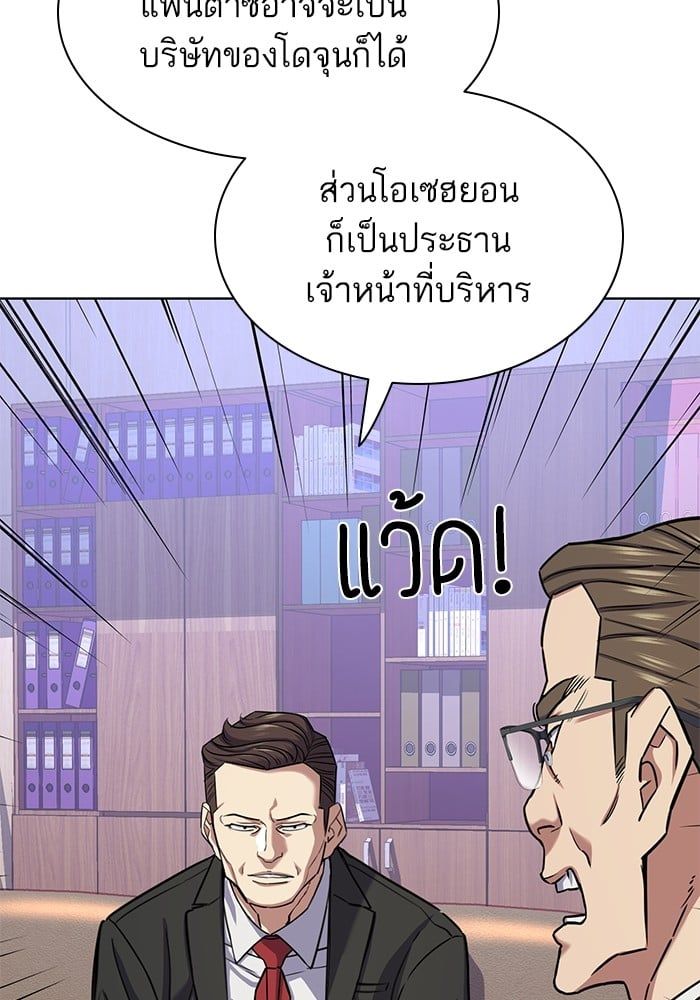 The Chaebeol’s Youngest Son ตอนที่ 103 63
